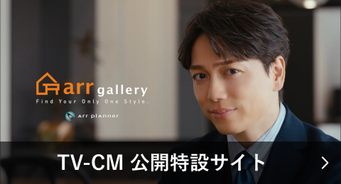 アールギャラリーTV-CM