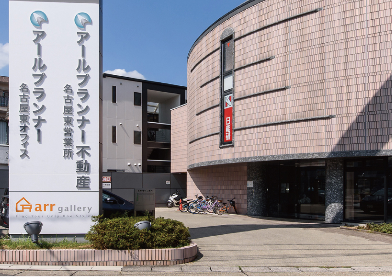 名古屋東営業所（名東区）